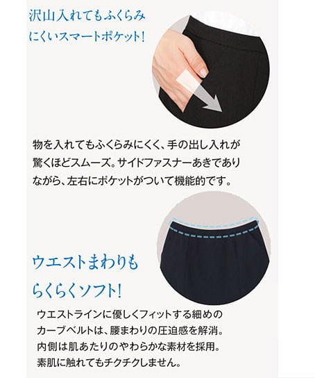 【全2色】セミタイトスカート（速乾・夏のノンストレススカート）