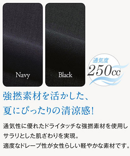 【全2色】マーメイドラインスカート（速乾・夏のノンストレススカート）