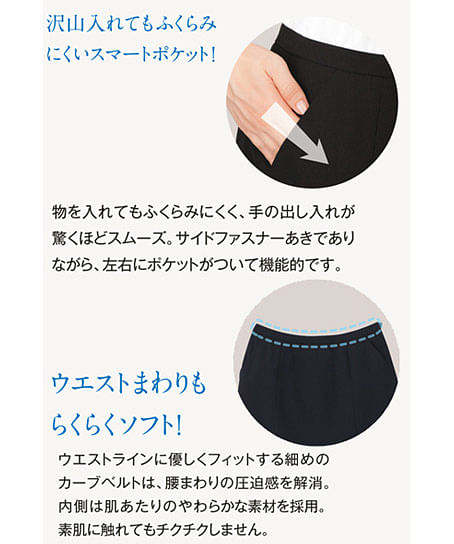 【全2色】マーメイドラインスカート（速乾・夏のノンストレススカート）