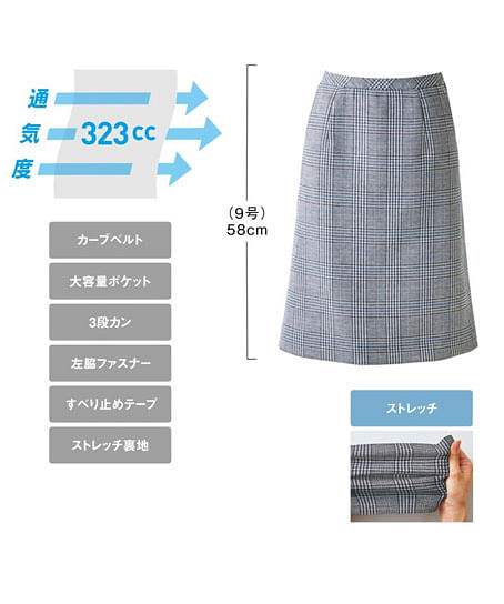 Aラインスカート（チェック柄・ストレッチ・速乾・からみ織り）