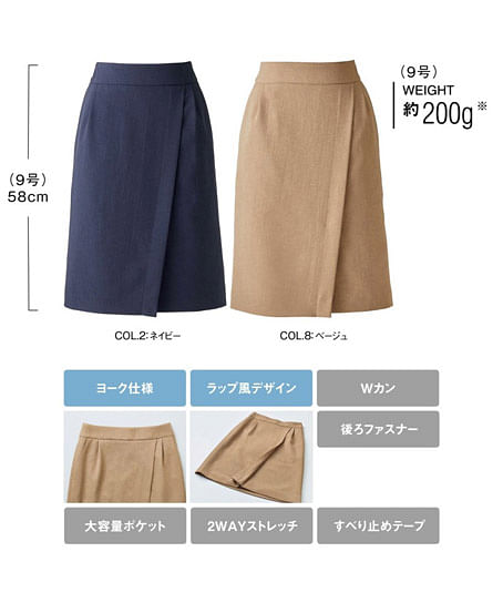 【全2色】ラップ風セミタイトスカート（ストレッチ ・吸汗 ・速乾）