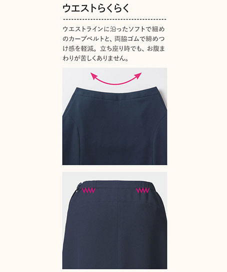 【全2色】Aラインスカート（速乾・消臭・ストレッチ・高通気）