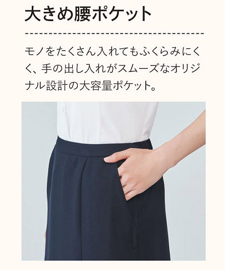 【全2色】Aラインスカート（速乾・消臭・ストレッチ・高通気）