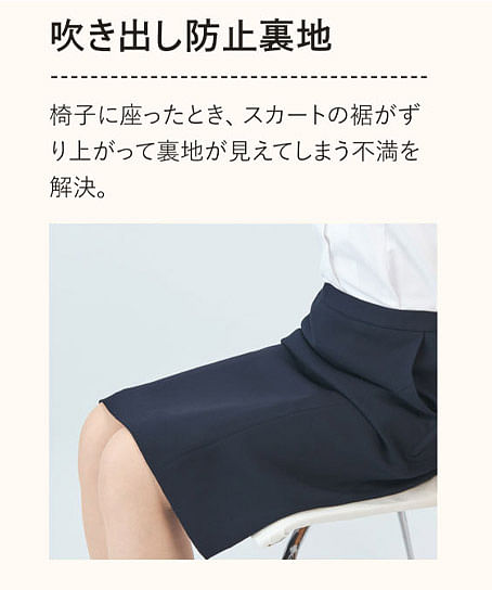 【全2色】セミタイトスカート（速乾・消臭・ストレッチ・高通気）