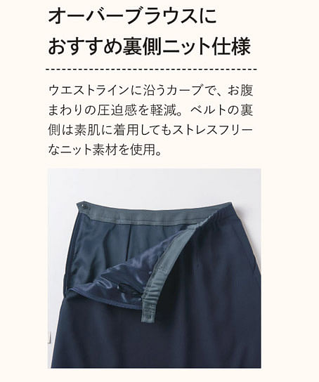 【全2色】フレアスカート（速乾・消臭・ストレッチ・高通気）