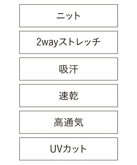 【全1色】ベスト（ニット・高通気・UVカット）