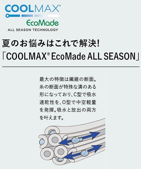 ベスト（ヨコストレッチ・吸汗速乾・防汚・吸放湿・サステイナブル・グリーン購入対応）