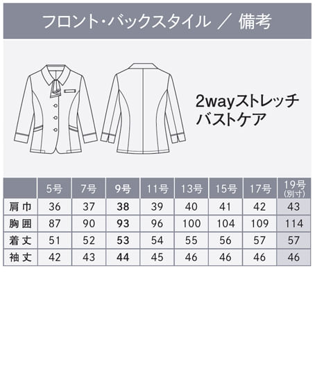 【全2色】オーバーブラウス（七分袖・シャドーチェック・ストレッチ・吸汗速乾） サイズ詳細