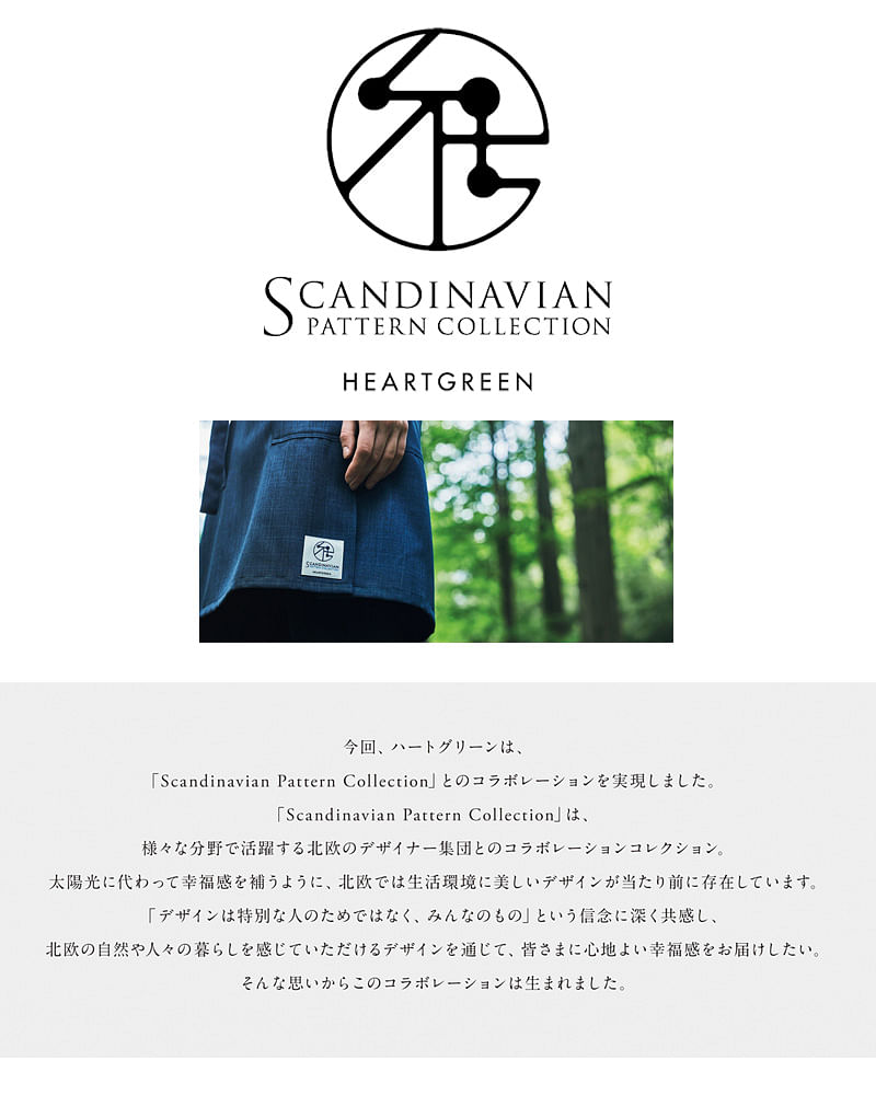 【SCANDINAVIAN】【全5色】エプロン(男女共用)