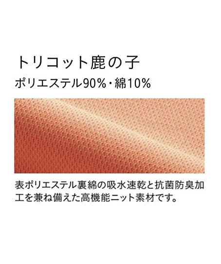 【全4色】Tシャツ（吸汗速乾・制菌）