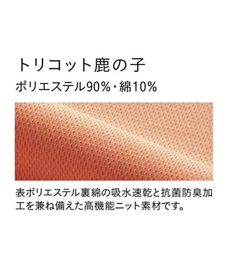 VネックTシャツ