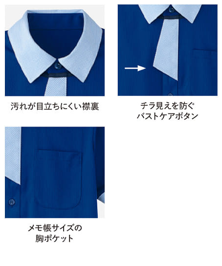 【全3色】半袖ニットシャツ(男女兼用・吸汗性・ストレッチ性・工業洗濯可能・速乾性・制菌加工・透け防止)
