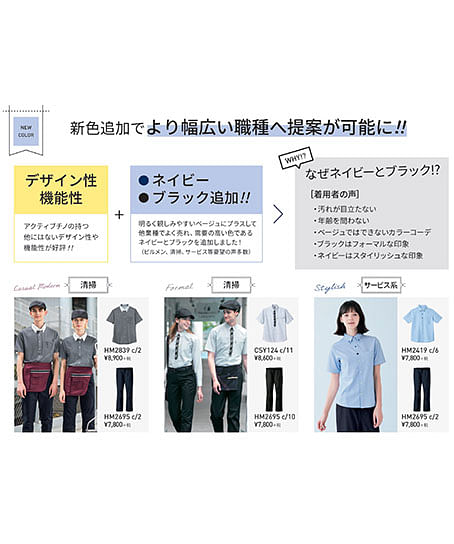 【全3色】アクティブ スクワット チノ Ⅱ（男女兼用）