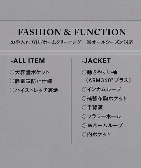 【全3色】メンズジャケット（ストレッチ・吸汗速乾・サスティナブル）