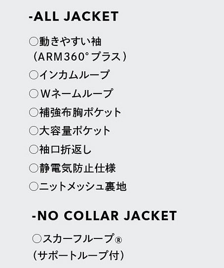 【全1色】ノーカラージャケット（ストレッチ・速乾・防汚）
