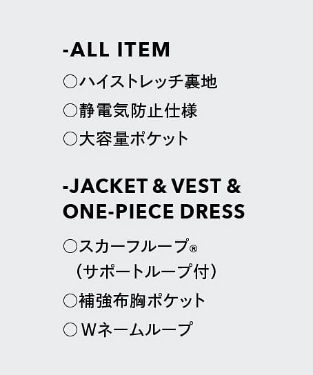 【全2色】ラップジャケット（ストレッチ・吸汗速乾・サスティナブル・レディース）