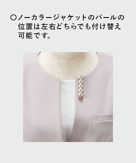 【全2色】ノーカラージャケット（ストレッチ・防汚）