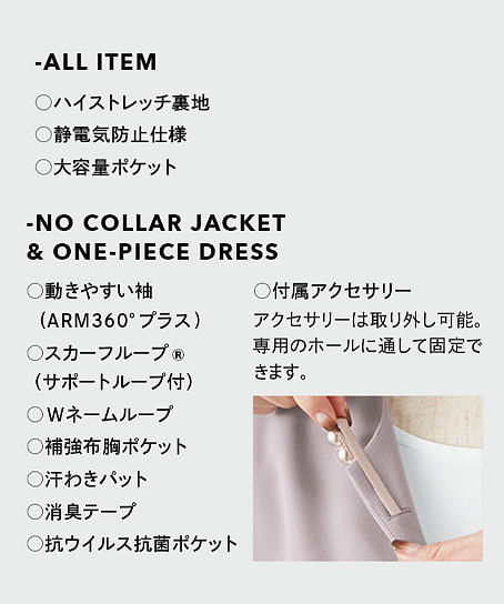 【全2色】ノーカラージャケット（ストレッチ・防汚）