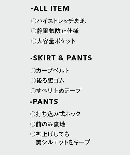 【全1色】ストレートパンツ（ストレッチ・防汚）