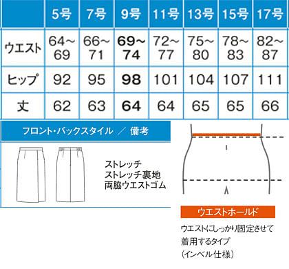【全2色】タイトスカート（ラップ風）(64cm丈/9号) サイズ詳細