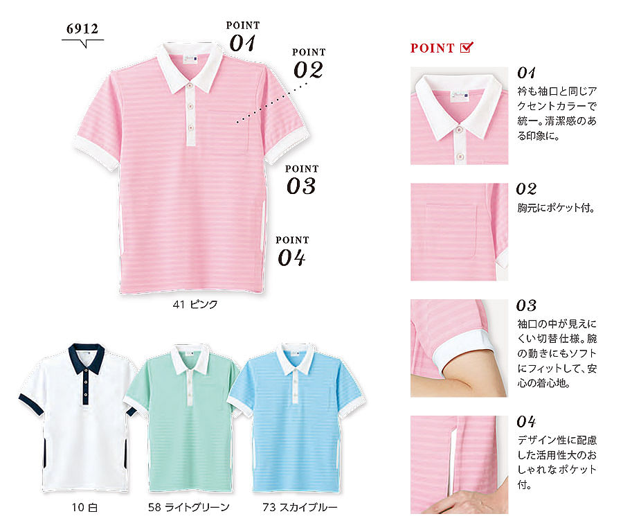 【全4色】ボーダーニットシャツ(男女兼用／制菌／吸汗速乾)