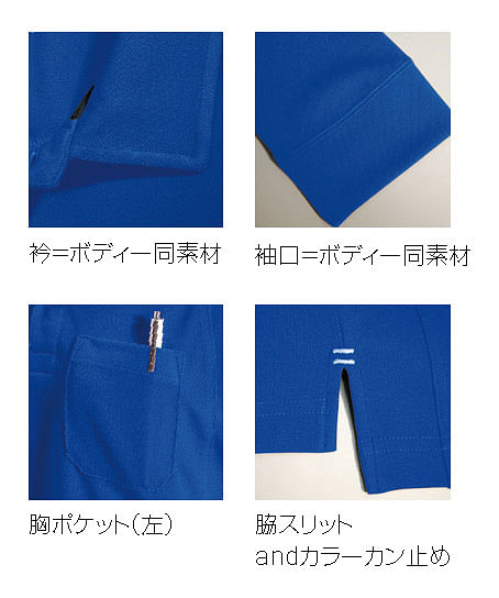 【BURTLE】全5色　バートル 長袖ポロシャツ(吸汗速乾・男女兼用)