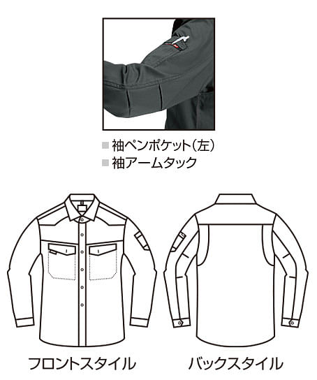 【BURTLE】全3色　バートル長袖シャツ(春夏対応・メンズ)