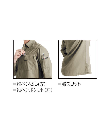 【BURTLE】 全4色　バートル長袖シャツ（綿100％・メンズ）