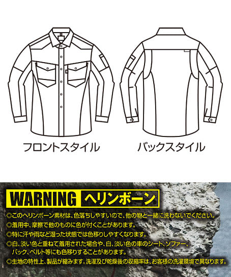 【BURTLE】全5色　バートル長袖シャツ(帯電防止・男女兼用)