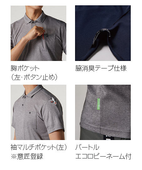 【BURTLE】全6色　バートル半袖ポロシャツ（吸汗速乾・消臭・エコ素材）