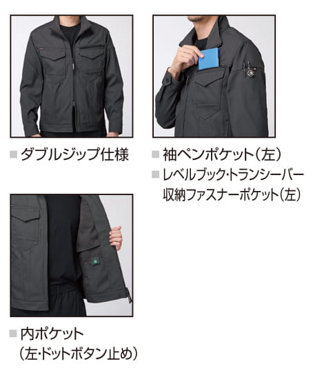 【BURTLE】全4色 バートルジャケット(ストレッチ・制電・エコ素材・男女兼用)