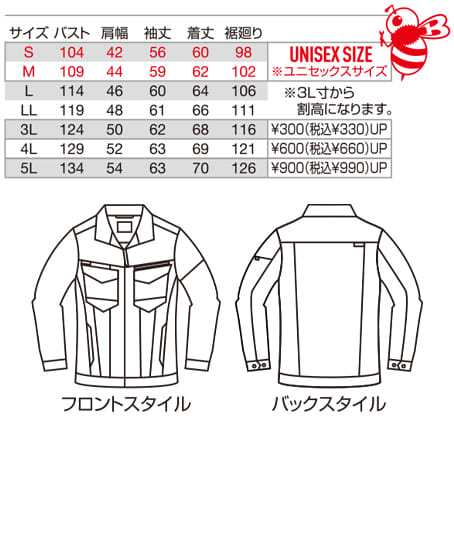 【BURTLE】全4色 バートルジャケット(ストレッチ・制電・エコ素材・男女兼用) サイズ詳細