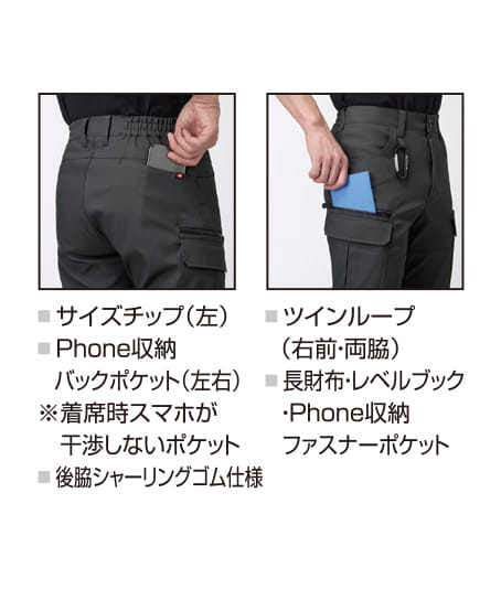 【BURTLE】全4色 バートルカーゴパンツ(ストレッチ・制電・エコ素材・男女兼用)