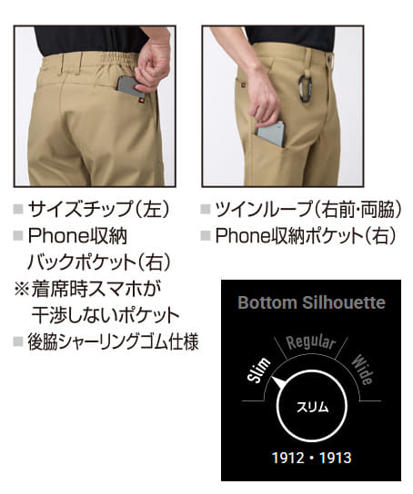 【BURTLE】全5色 バートルパンツ(ストレッチ・制電・エコ素材・男女兼用)