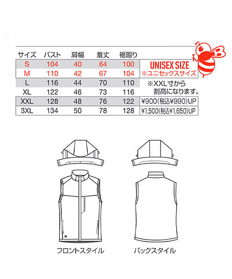 【BURTLE】全4色　ストレッチフーディ防寒ベスト サイズ詳細