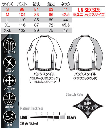 【BURTLE】全4色・バートルエンジニアシャツ（男女兼用） サイズ詳細