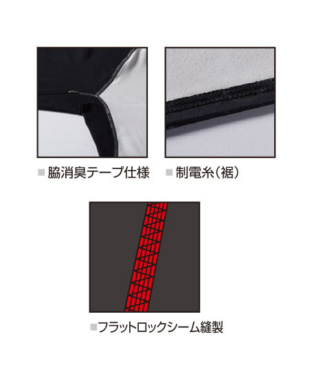 【BURTLE】全6色　ホットフィッテッド（ストレッチ・制電・吸汗速乾・消臭・男女兼用)