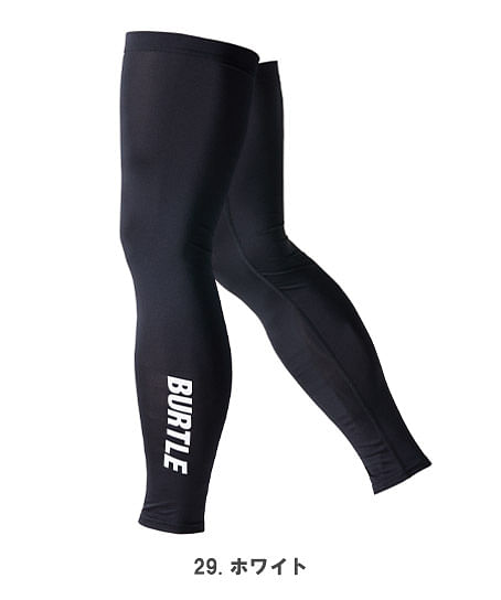 【BURTLE】全3色・レッグカバー（ストレッチ・吸汗速乾・消臭・ユニセックス）
