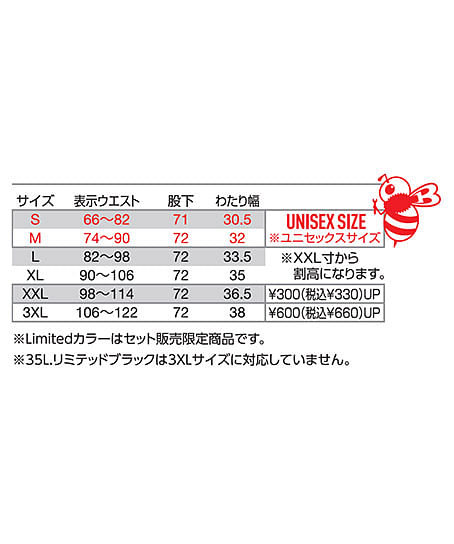 【BURTLE】全3色・ジョガーパンツ（吸水速乾・UVカット・接触冷感・消臭・ストレッチ・ユニセックス） サイズ詳細