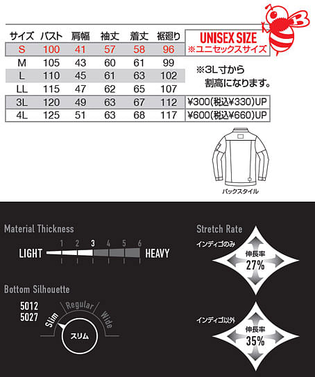 【BURTLE】全4色　バートル ジャケット(コーデュラ・男女兼用) サイズ詳細