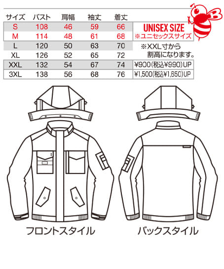 【BURTLE】全4色　バートル防寒ブルゾン（撥水・ウオッシャブル・男女兼用） サイズ詳細