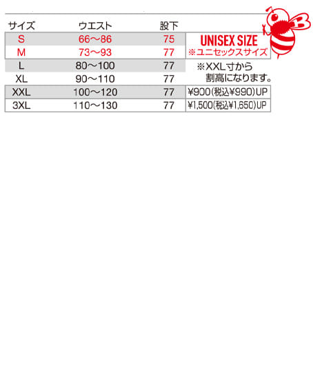 【BURTLE】全1色 バートル防寒パンツ(撥水・ウオッシャブル・男女兼用) サイズ詳細