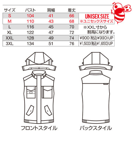 【BURTLE】全4色　バートル防寒ベスト（撥水・ウオッシャブル・男女兼用） サイズ詳細