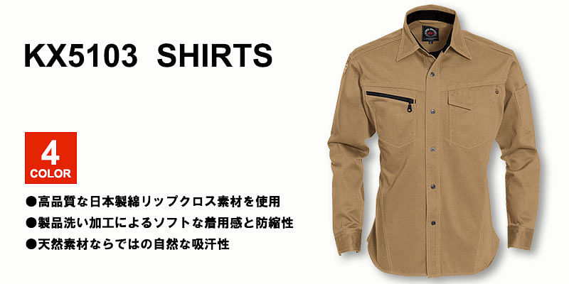 【BURTLE】全3色　バートル長袖シャツ（綿100％・メンズ）