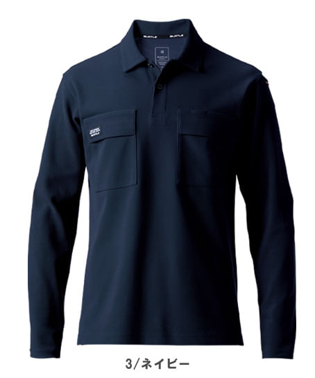 【BURTLE】全5色 バートル長袖ポロシャツ(ストレッチ・吸汗速乾・消臭・男女兼用)