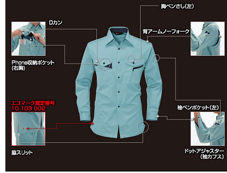 【BURTLE】全5色　バートル長袖シャツ（エコ・制電・メンズ）