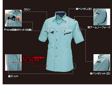 【BURTLE】全4色　バートル半袖シャツ（エコ・メンズ）