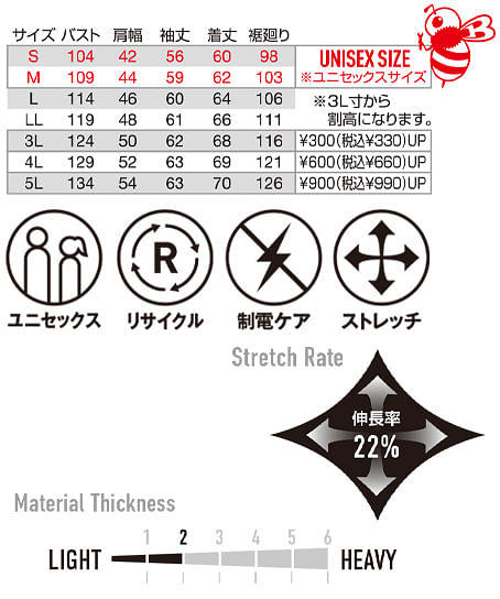 【BURTLE】全4色ジャケット（帯電防止・ストレッチ・男女兼用） サイズ詳細