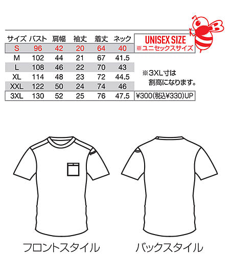 【BURTLE】全5色・フォーマルＴシャツ（ストレッチ・吸汗速乾・UVカット・消臭・ユニセックス） サイズ詳細