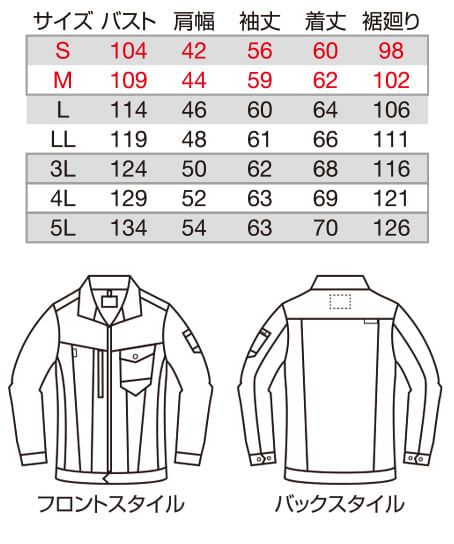 【BURTLE】全5色 バートル ジャケット(ストレッチ・男女兼用) サイズ詳細